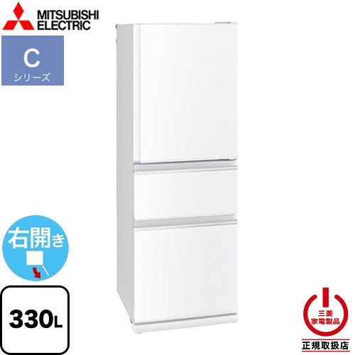 三菱 冷蔵庫330」の人気商品一覧 | 安い商品を通販サイトから探す