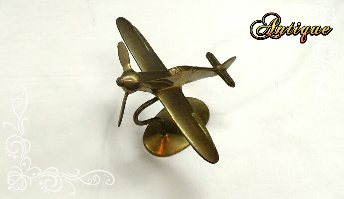 楽天市場】アンティーク オーナメント ブラス製 プロペラ機 大サイズ
