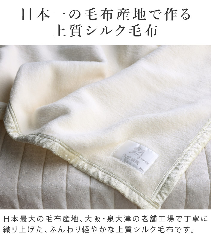 楽天市場】日本製 ピュア シルク毛布 【 シングル 】 / 約140×200cm