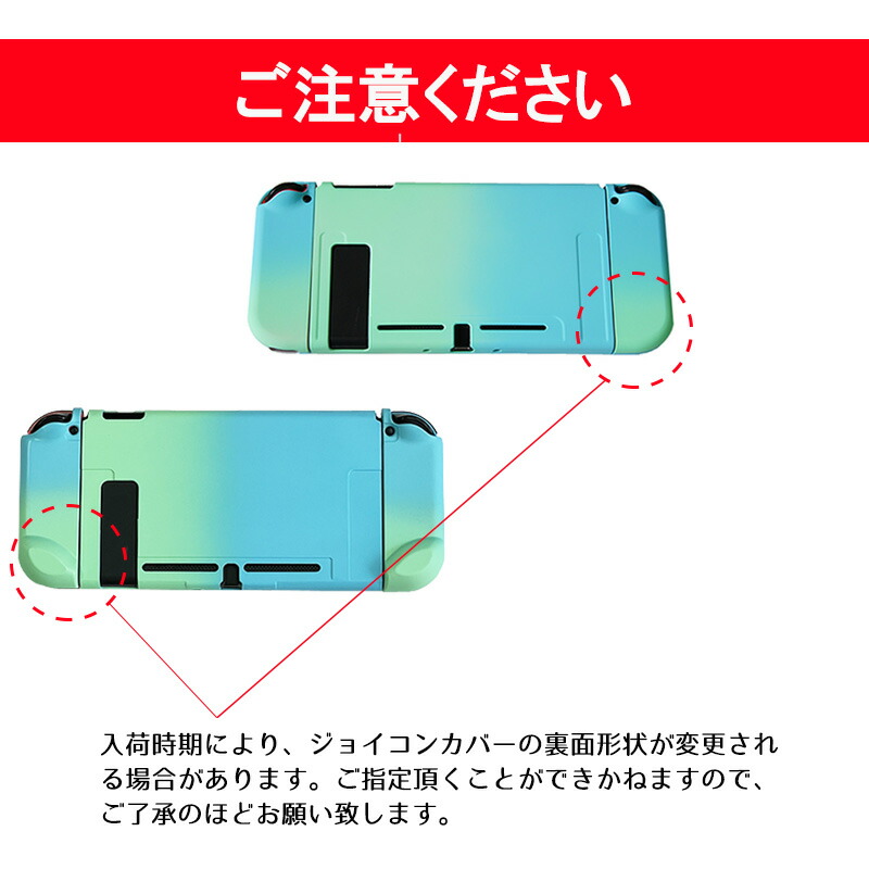楽天市場】Nintendo Switch 本体ケース セパレート グラデーション