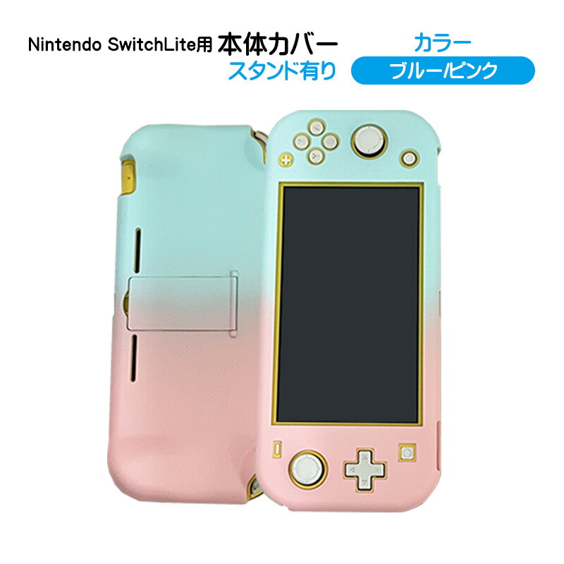 Nintendo Switch Lite ピンク スイッチライト箱付きケース付き Switch