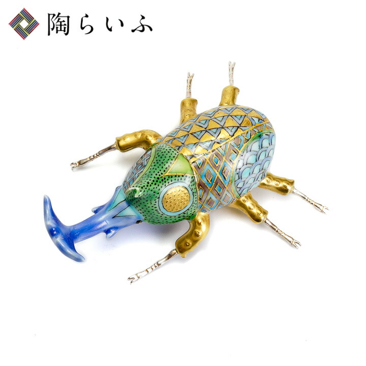 楽天市場】九谷焼 カブトムシ クタニラグーン / 高聡文 | 置物 桐箱