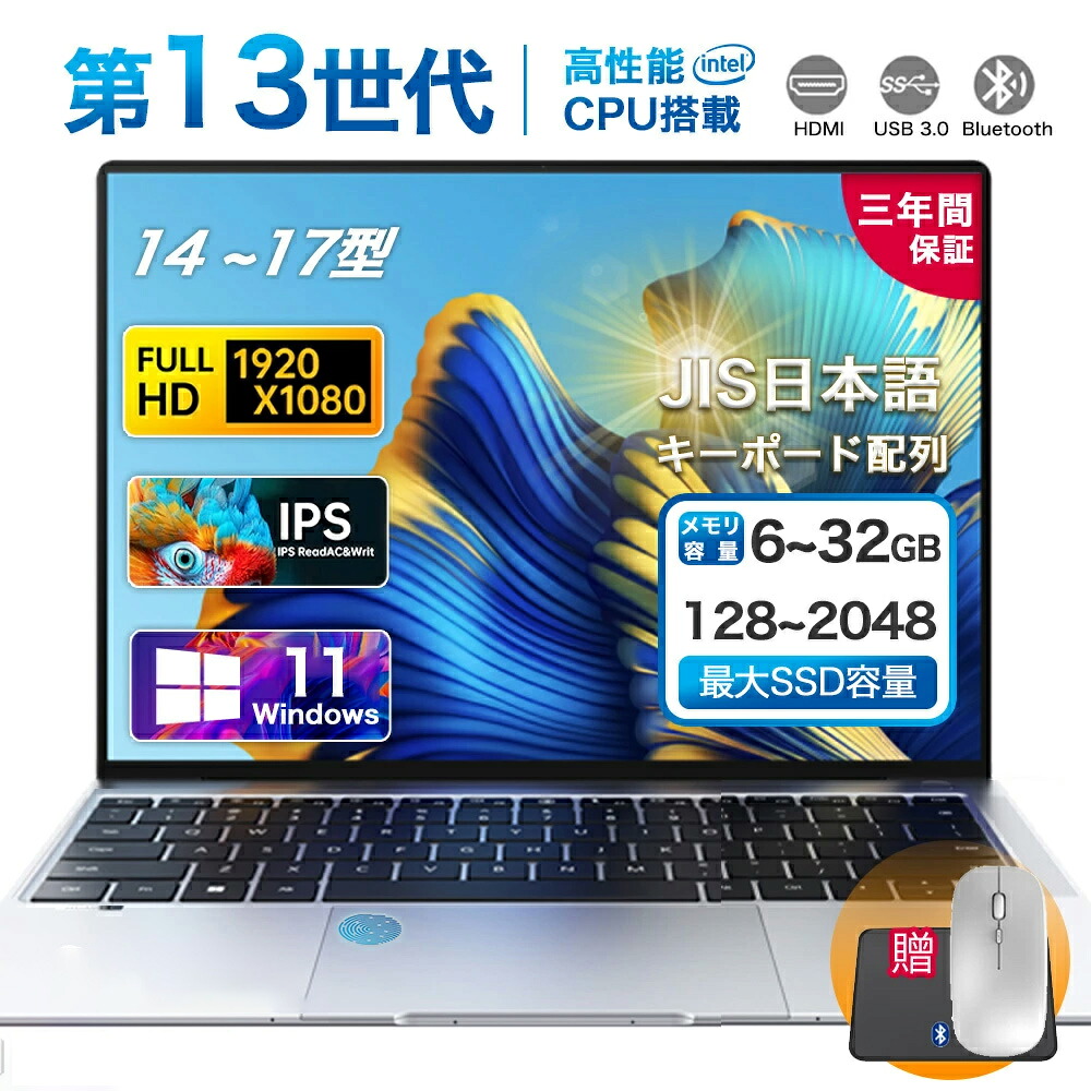 楽天市場】☆Office付き＼三年保証／ ノートパソコン パソコン 新品