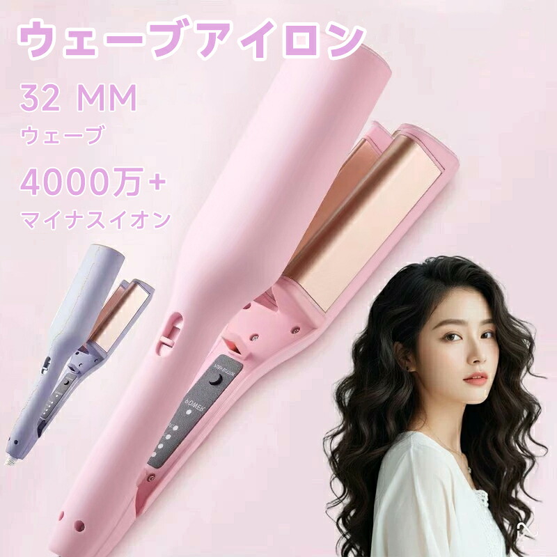 楽天市場】ヘアアイロン カールアイロン 初心者向 ウェーブアイロン