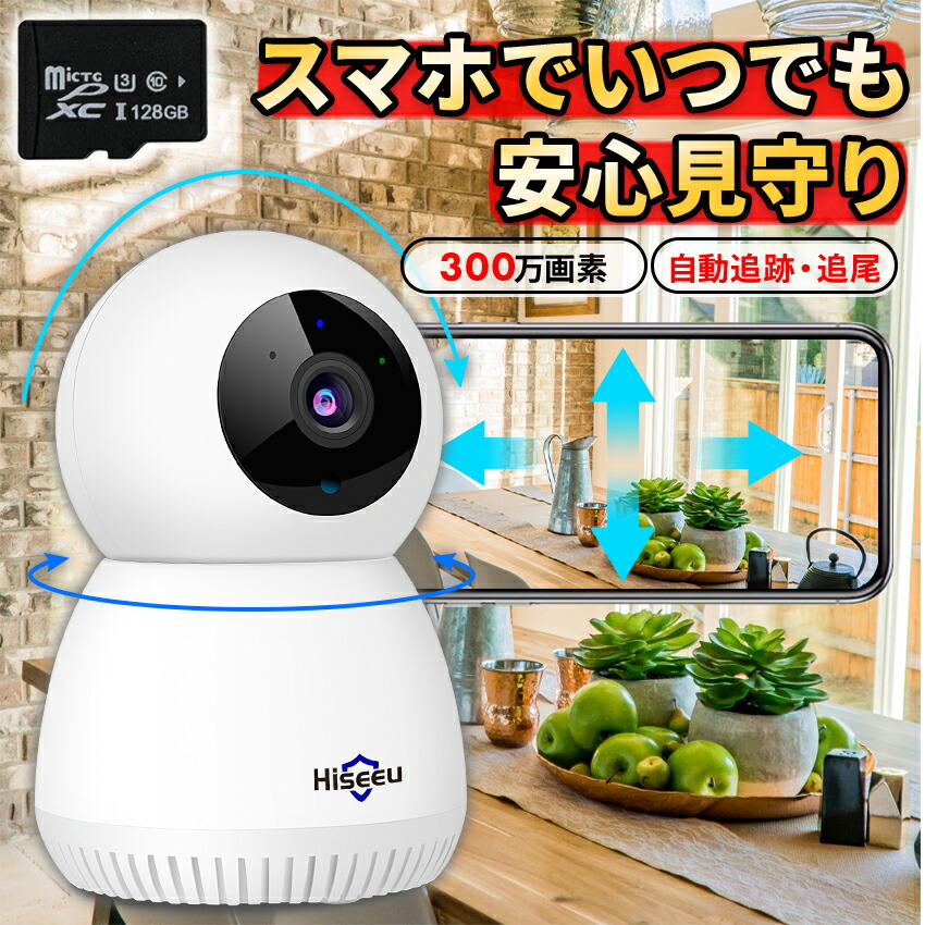 楽天市場】☆楽天1位☆ 見守りカメラ 防犯カメラ 小型 屋内 小型カメラ