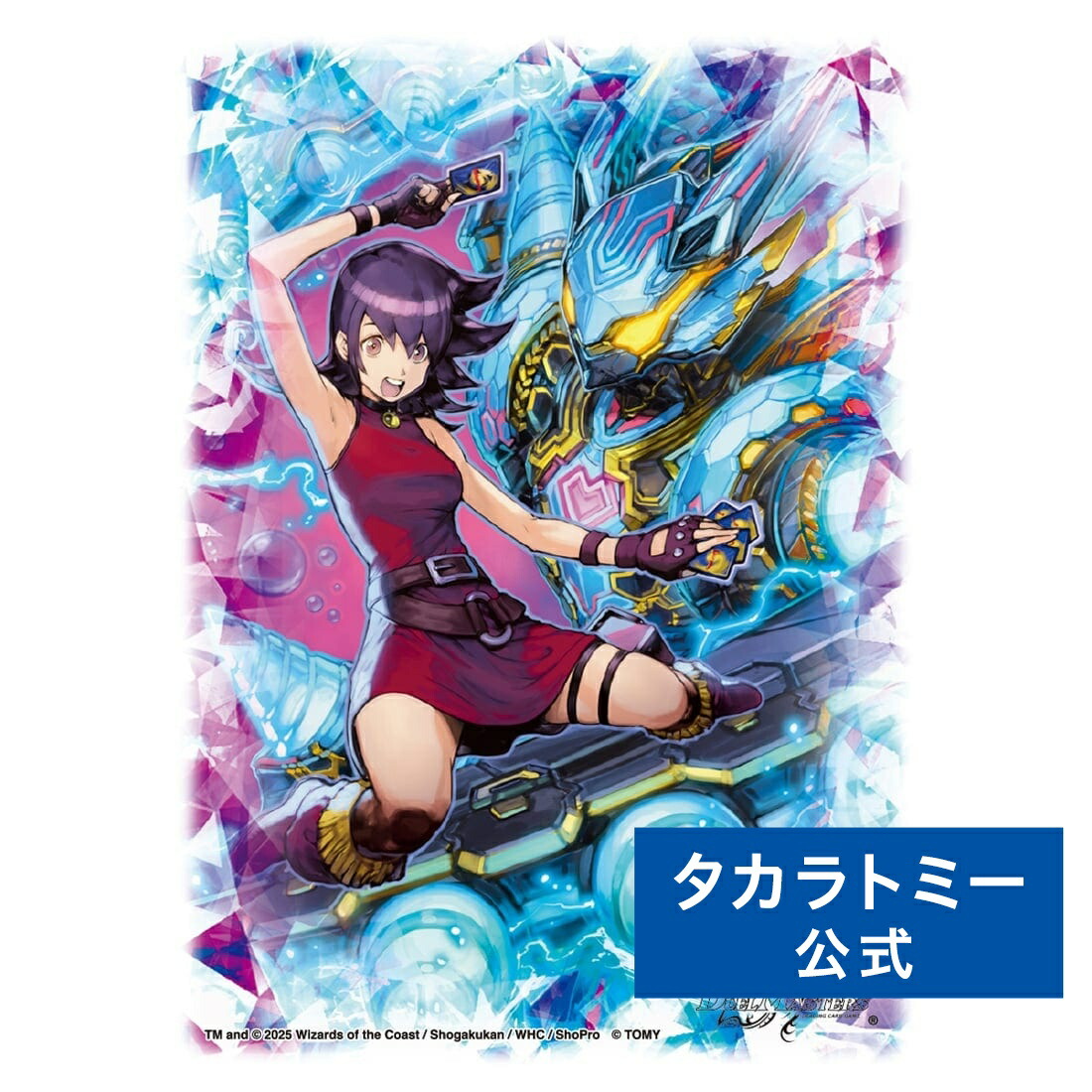 デュエルマスターズ カードスリーブ」の人気商品一覧 | 安い商品を通販