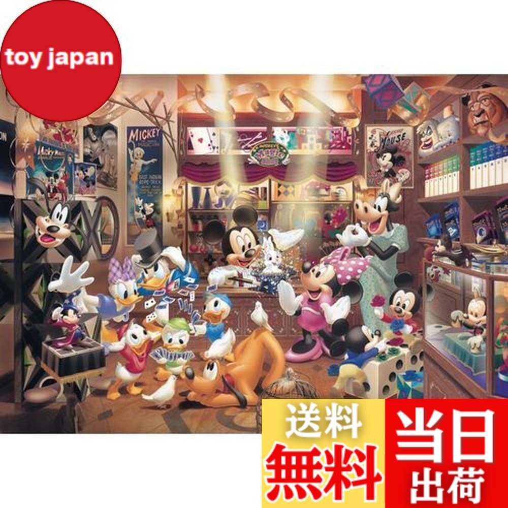 楽天市場】【送料無料】テンヨー(Tenyo) 【日本製】 1000ピース 世界