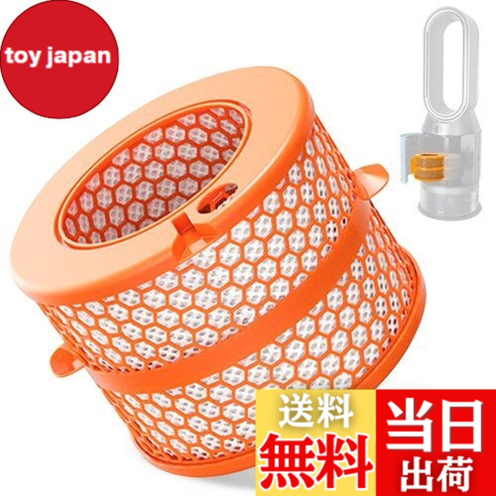 楽天市場】【送料無料】MSHNE ダイソン 加湿空気清浄機対応 フィルター