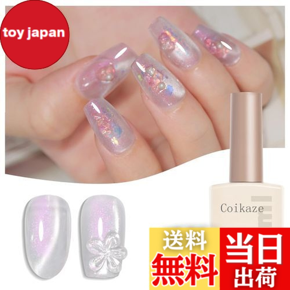 楽天市場】【送料無料】Coikaze マグネットネイル 単色 超微粒子