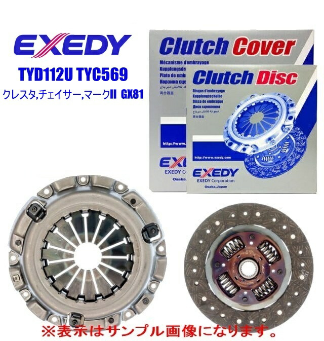 楽天市場】EXEDY エクセディ クラッチディスク、クラッチカバー