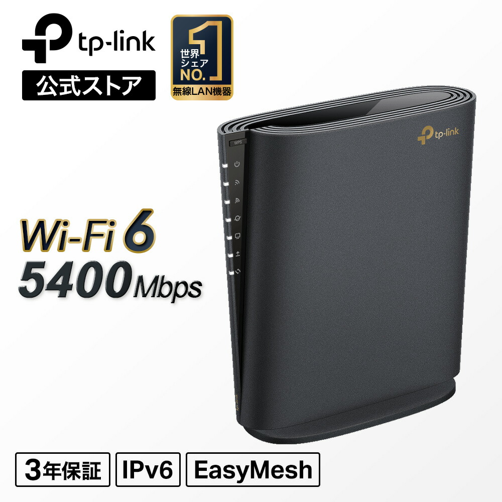 楽天市場】TP-Link Wi-Fi6 無線LAN ルーター ワイファイ AX5400規格