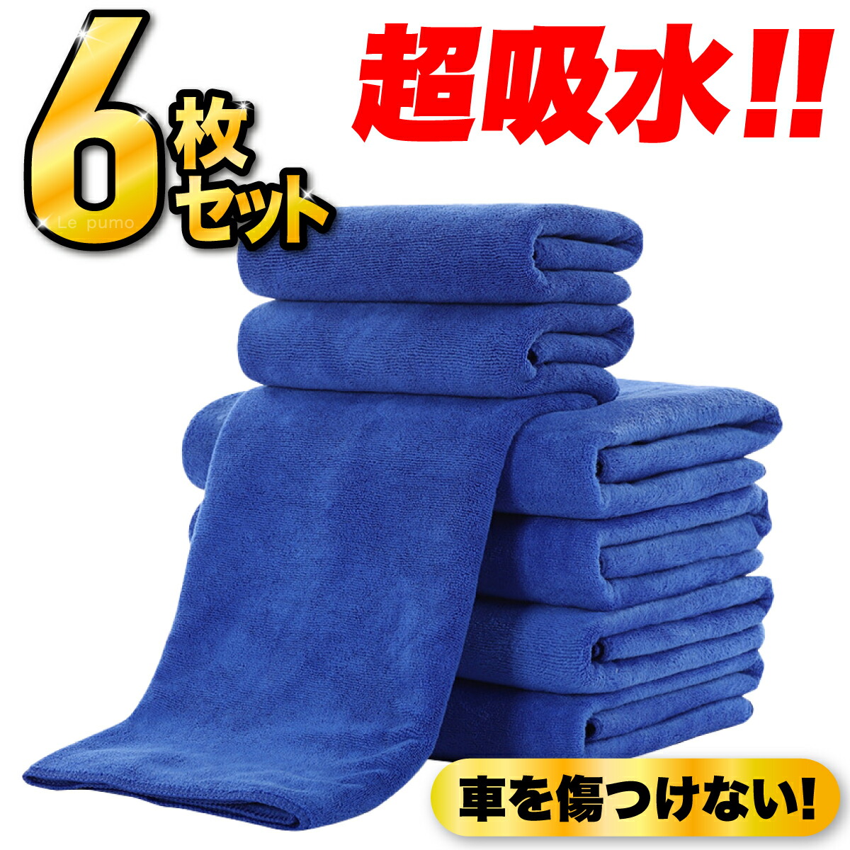 楽天市場】洗車タオル 大判 マイクロファイバー クロス 160cm 洗車用品