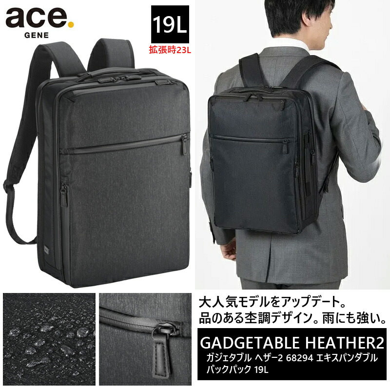 楽天市場】【新商品】【送料無料】エース(ACE) ace.ガジェタブル