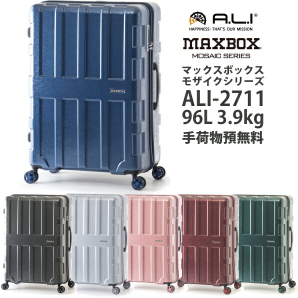 楽天市場】【預入無料サイズ】ALI マックスボックス モザイク ALI-2711