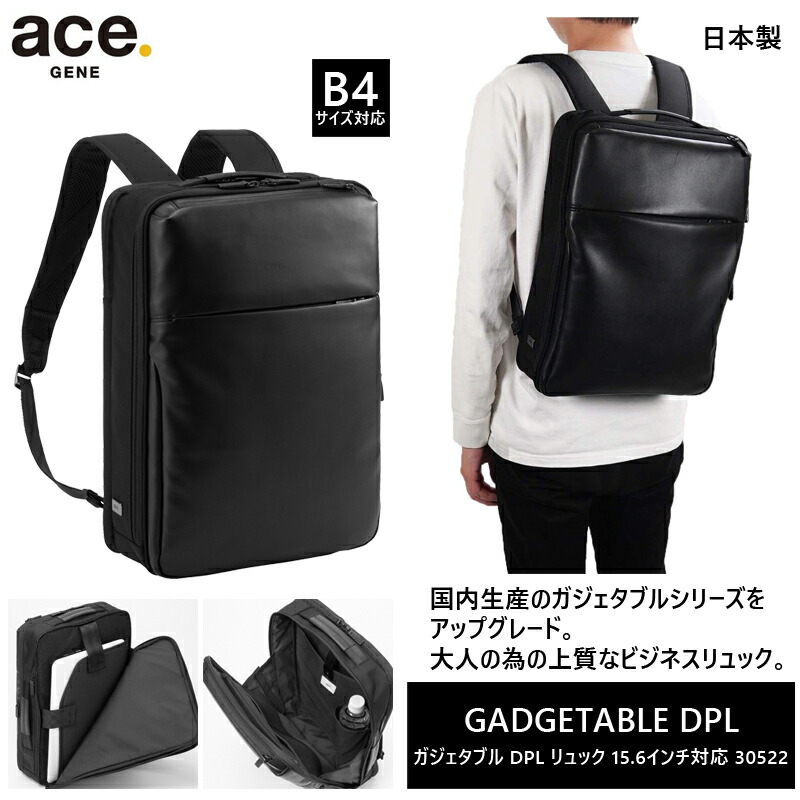 楽天市場】【新商品】【送料無料】エース(ACE) ace.ガジェタブル DPL