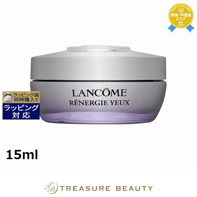 楽天市場】【最大4500円クーポン】 送料無料 ランコム レネルジー M FS