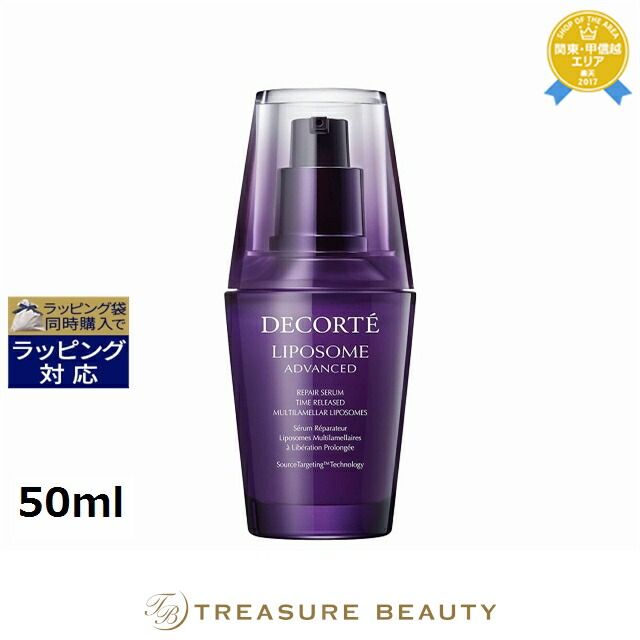 楽天市場】コスメデコルテ リポソームアドバンストリペアセラム 50の通販