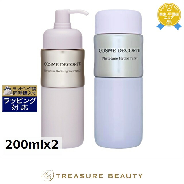楽天市場】コスメデコルテ フィトチューン ハイドロチューナー 200の通販