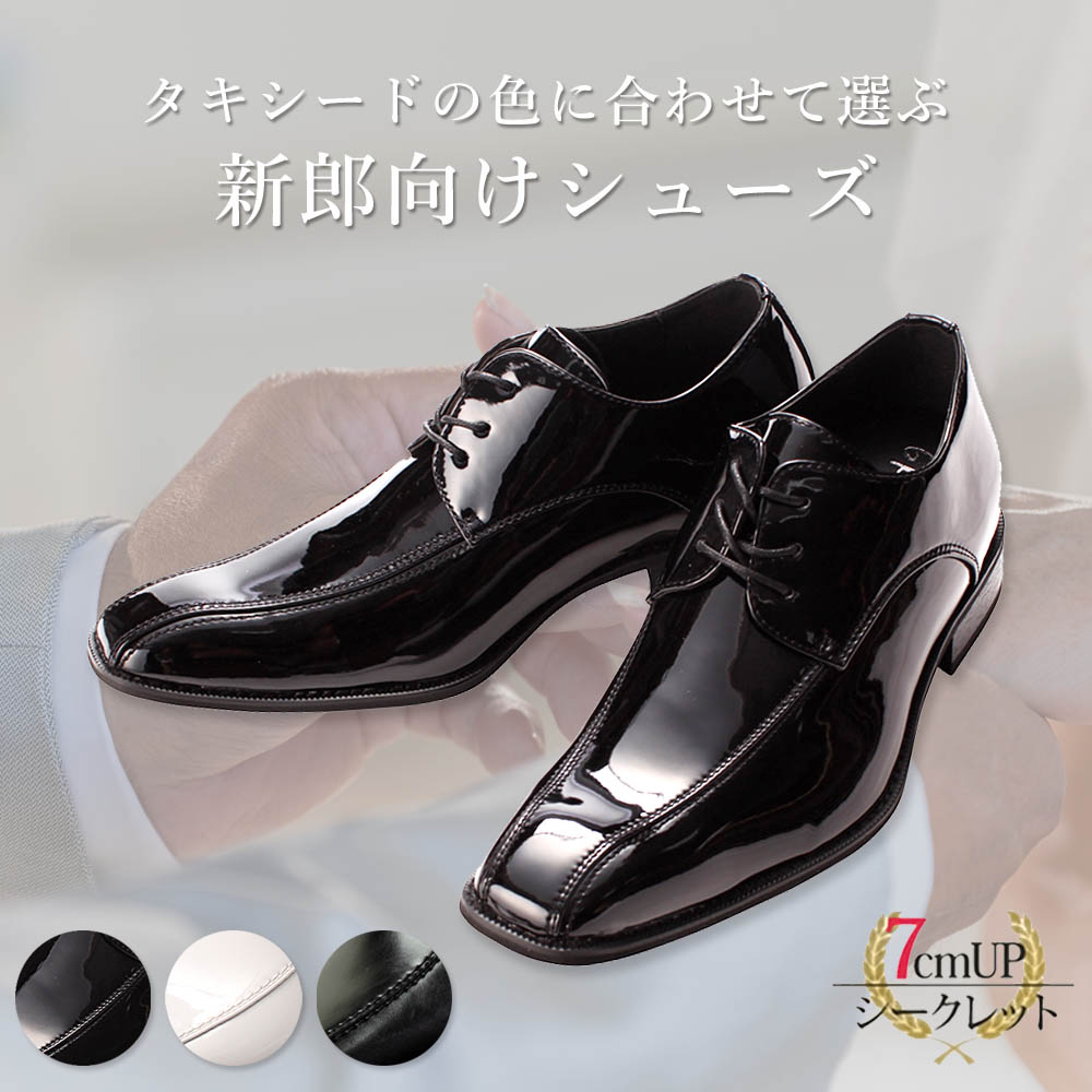 楽天市場】【タキシードの色に合わせて選ぶ】 新郎 シューズ