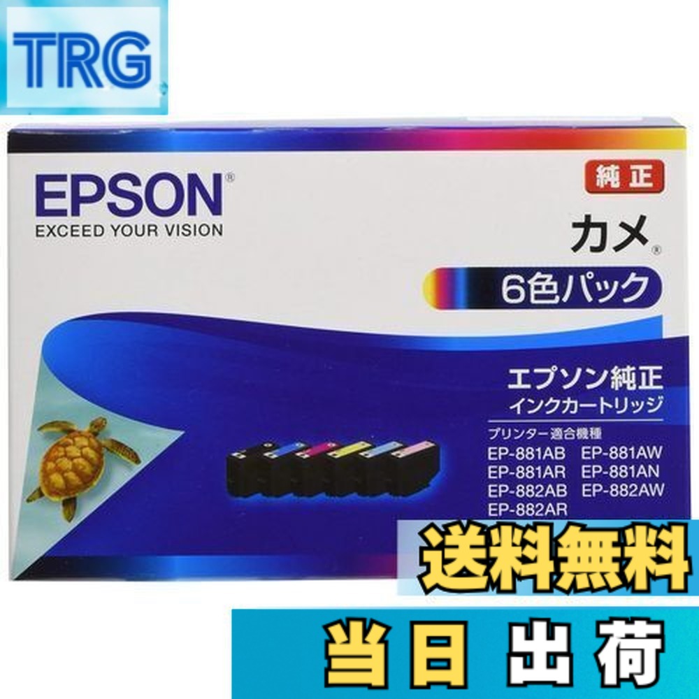 楽天市場】【送料無料】エプソン 純正 インクカートリッジ カメ KAM