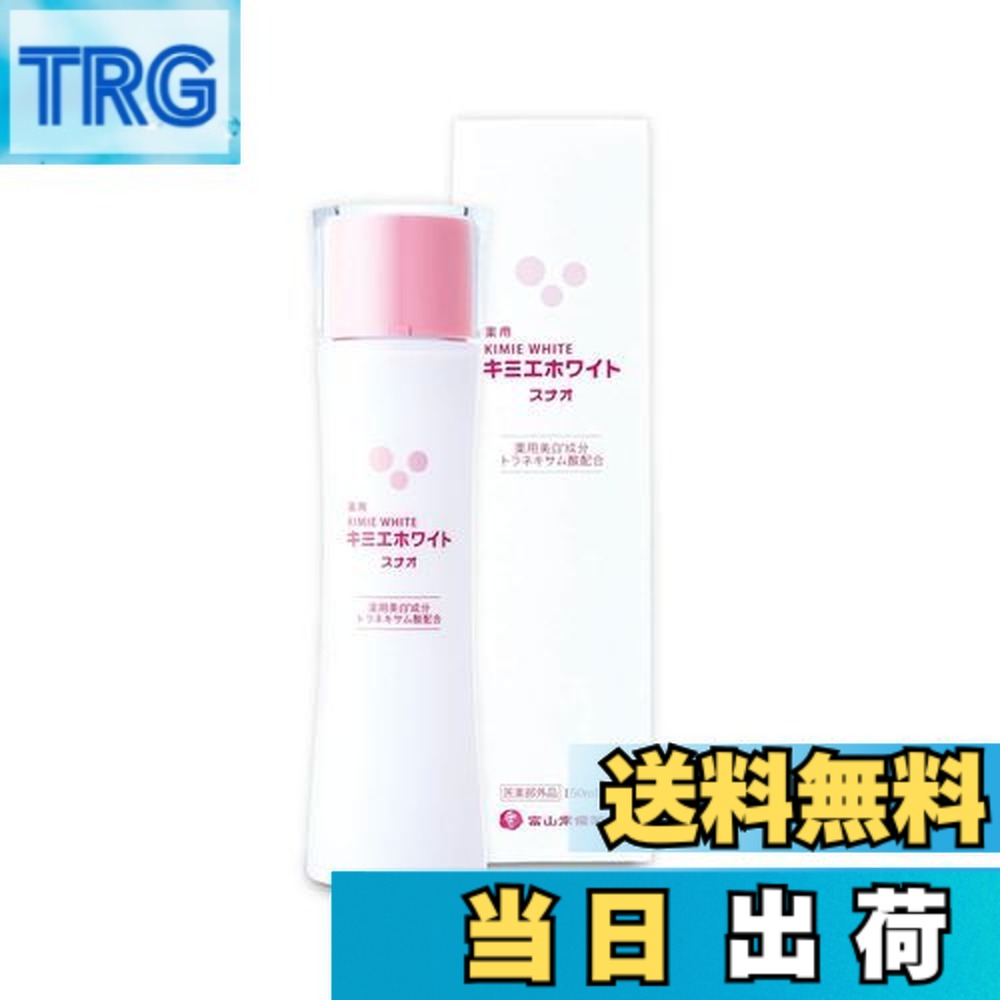 楽天市場】キミエホワイトの通販