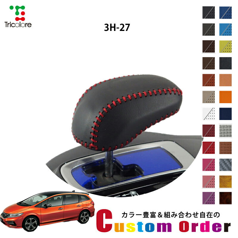 楽天市場】組み合わせ自在のカスタムオーダー ジェイド FR4/5 専用 1bk