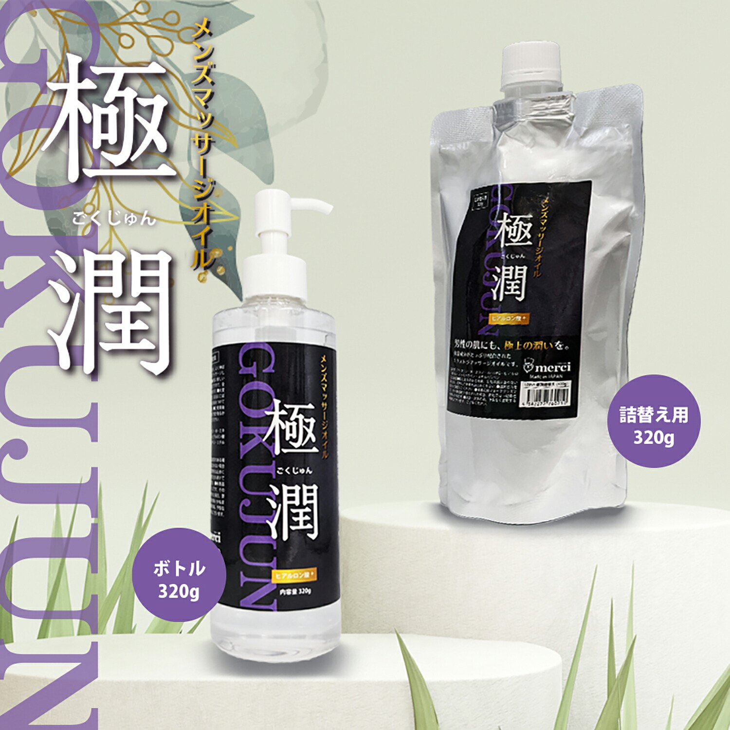 楽天市場】温感 ローション 320g 水溶性 日本製 マッサージジェル