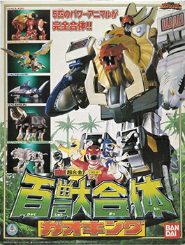 楽天市場】百獣合体 ガオキングの通販