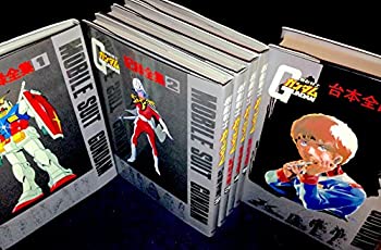 楽天市場】機動戦士ガンダム記録全集の通販