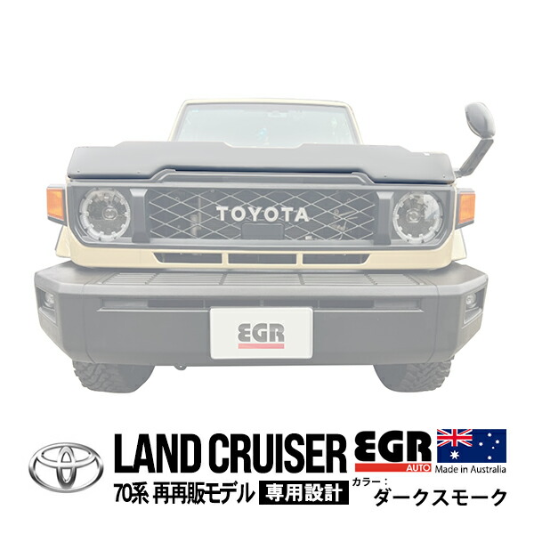 楽天市場】【EGR正規品】 トヨタ ランクル70 ランドクルーザー 70系 再