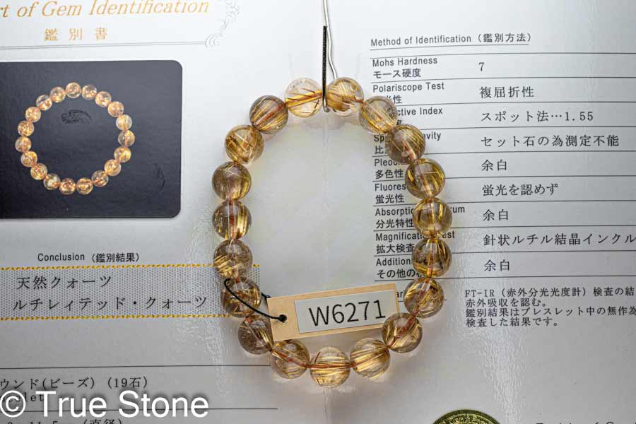 楽天市場】鑑別書付き 無処理 本物 AAA タイチン ルチルクォーツ