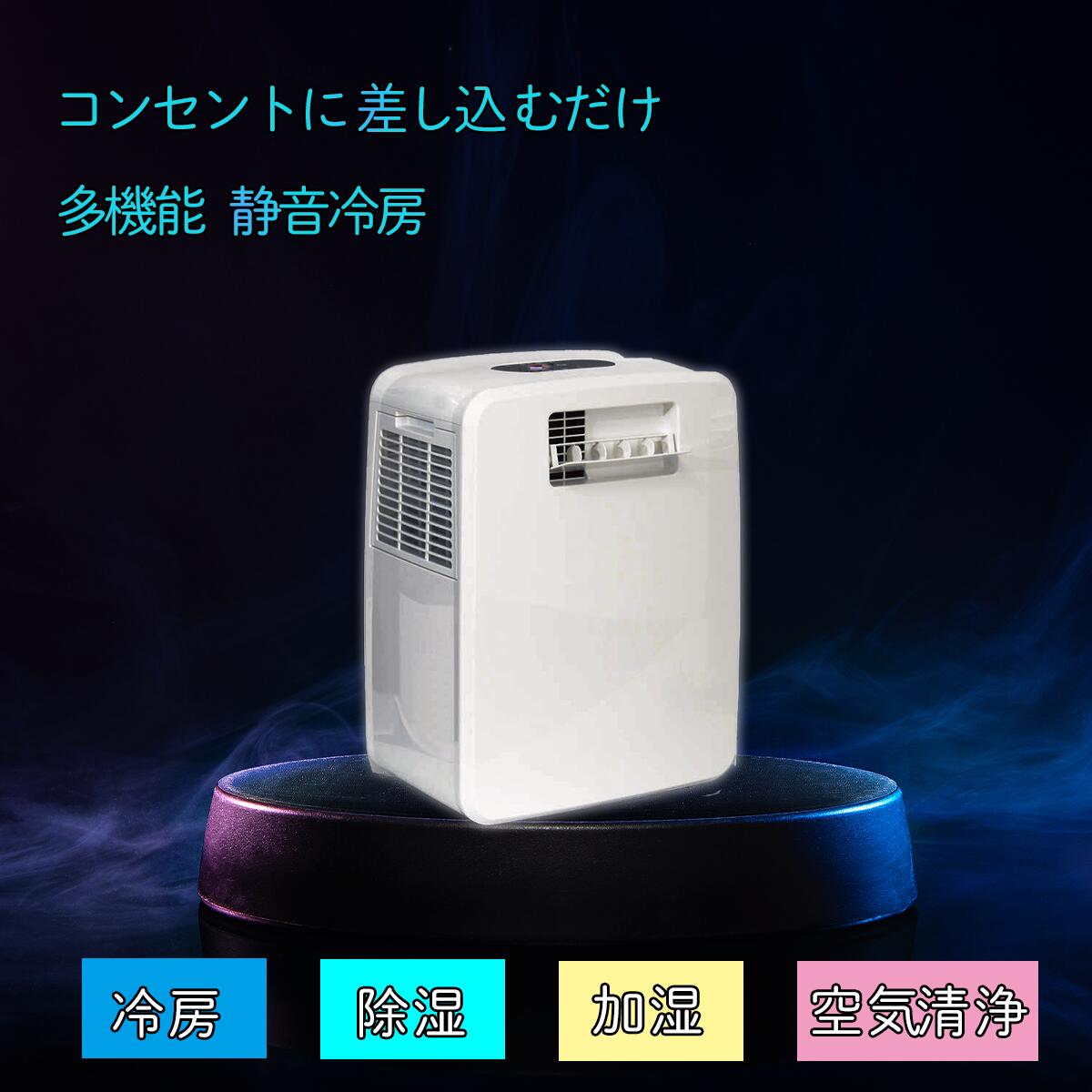 楽天市場】富士倉ポータブルエアコン PAC-360W 20万本売れた 富士倉