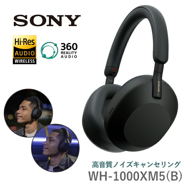 楽天市場】ソニー ヘッドホン WH-1000XM5 ブラック ワイヤレス