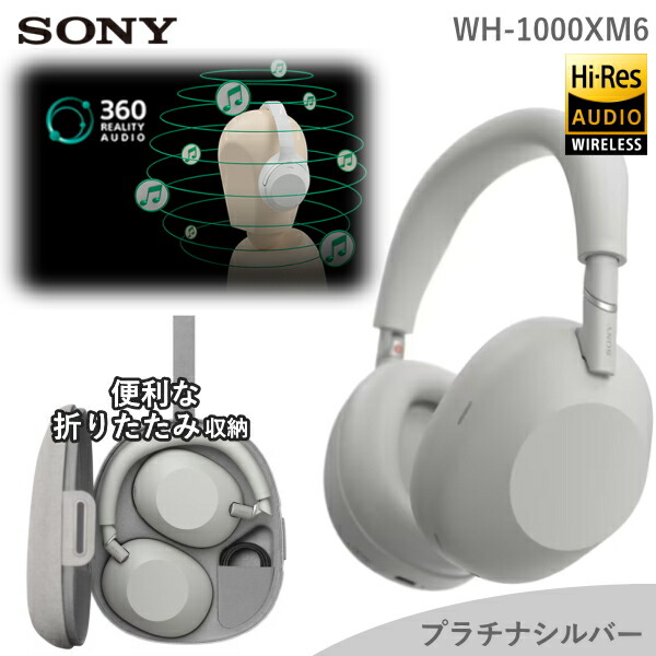 楽天市場】ヘッドホン SONY ワイヤレス WH-1000XM6 ノイズキャンセ