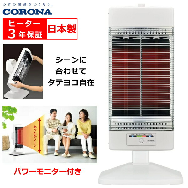 楽天市場】CORONA コアヒート 遠赤外線電機暖房機 DH-1220R(W) コロナ