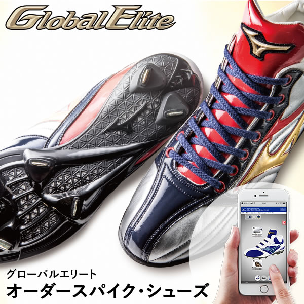 楽天市場】＜受注生産＞ミズノ（MIZUNO） グローバルエリート