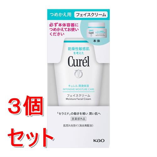 楽天市場】キュレル 潤浸保湿フェイスクリーム セットの通販