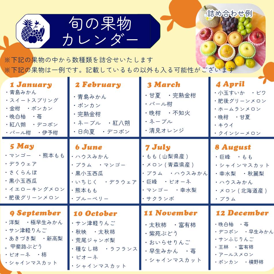 楽天市場】【旬のフルーツギフトセット 4~6種 大 中 小セット