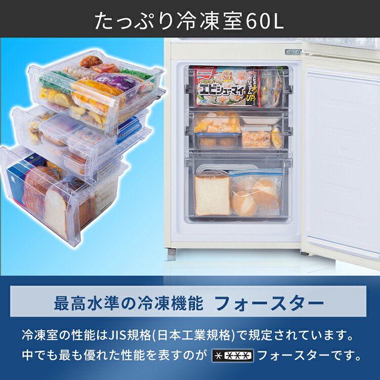 楽天市場】冷蔵庫 153L アイリスオーヤマ 自動霜取り 右開き製氷皿付き