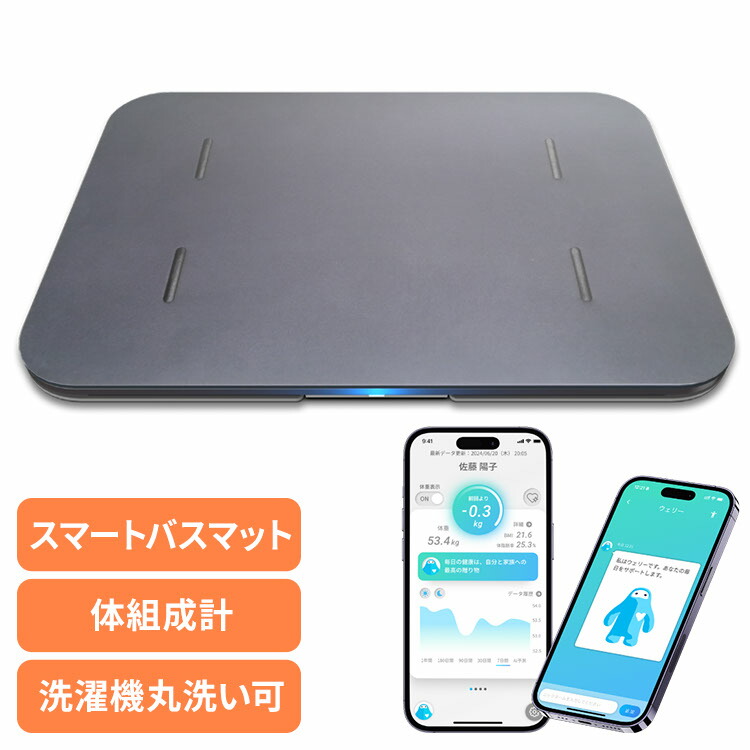 楽天市場】家電 健康家電 計測器 体重測定 スマートバスマット 体組成