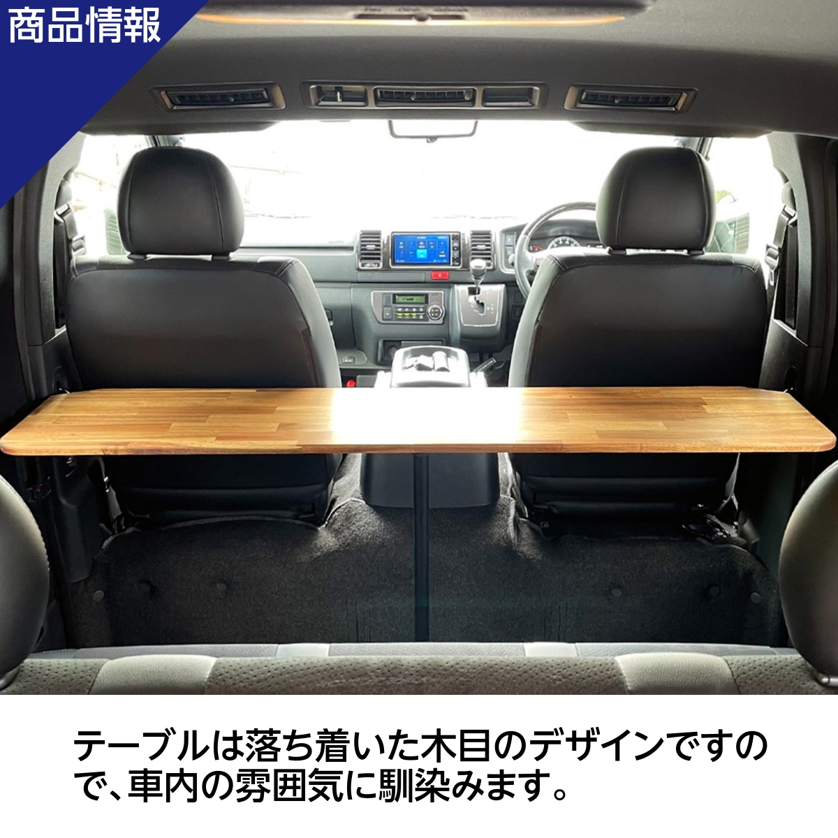 楽天市場】【3月再入荷予定】ハイエース テーブル セカンドテーブル