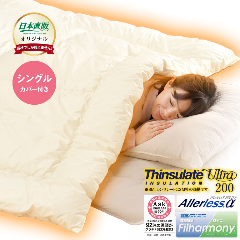 楽天市場】IKEA イケア 掛け布団 厚手 シングル 150x200cm n00458428