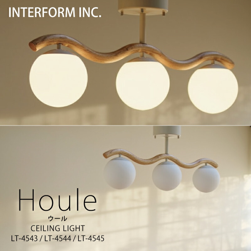 楽天市場】インターフォルム シーリングライト [ Houle ウール ]白熱