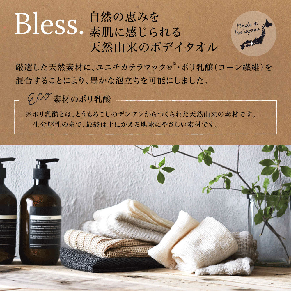 楽天市場】ブレス ボディタオル オーガニックコットン [綿 泡立ち