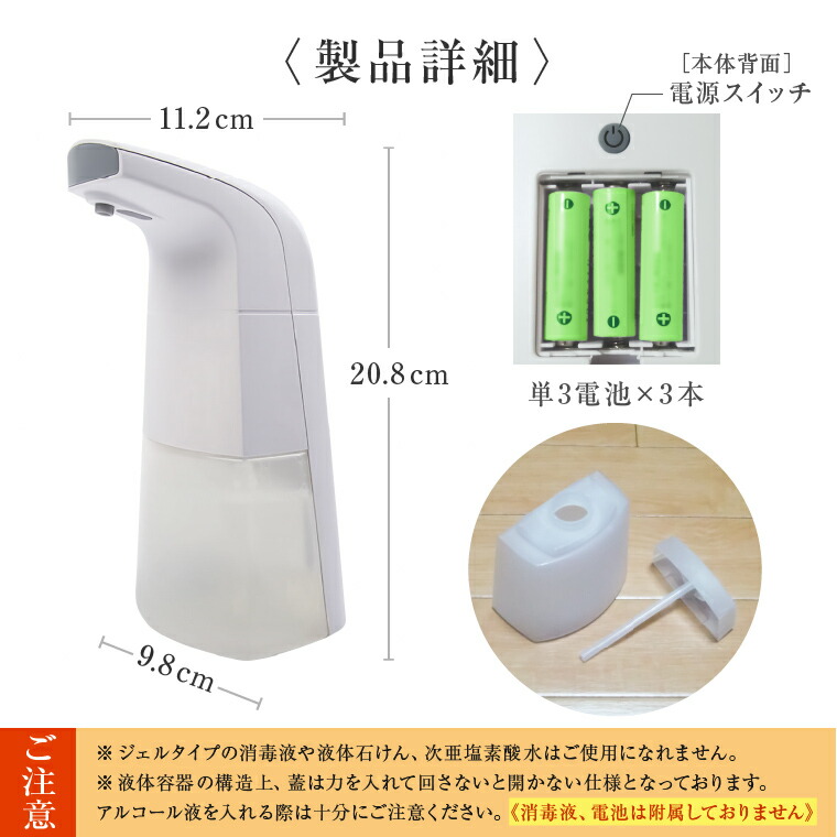 楽天市場】アルコールディスペンサー 自動 アルコール 噴霧器 250ml