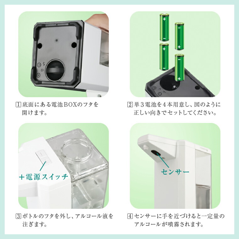 楽天市場】アルコールディスペンサー 自動 アルコール 噴霧器 500ml