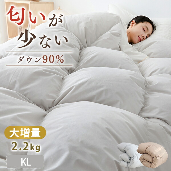 楽天市場】羽毛布団 キング 羽毛布団 キングサイズ 掛け布団 キング