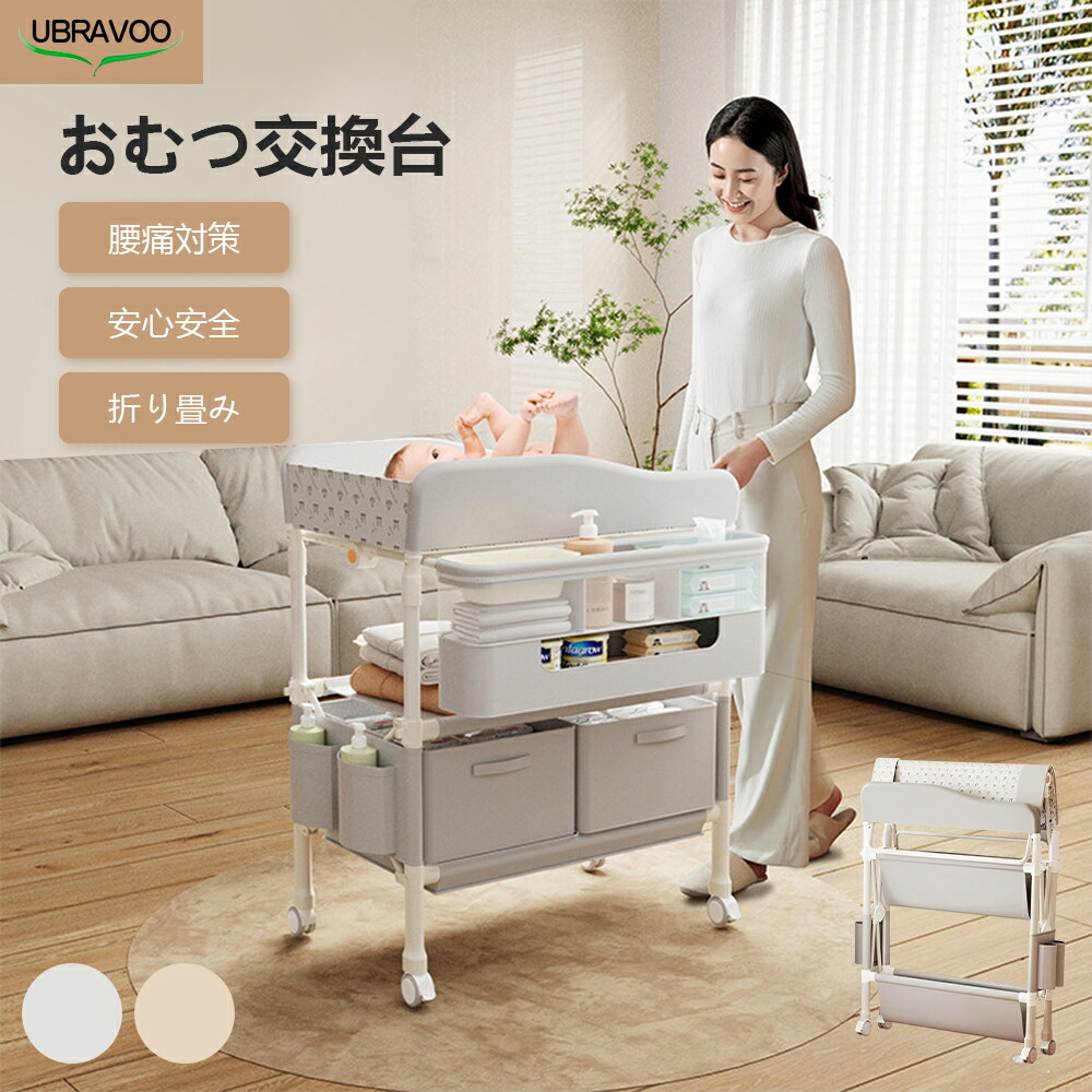 UBRAVOO ベビーベッド」の人気商品一覧 | 安い商品を通販サイトから