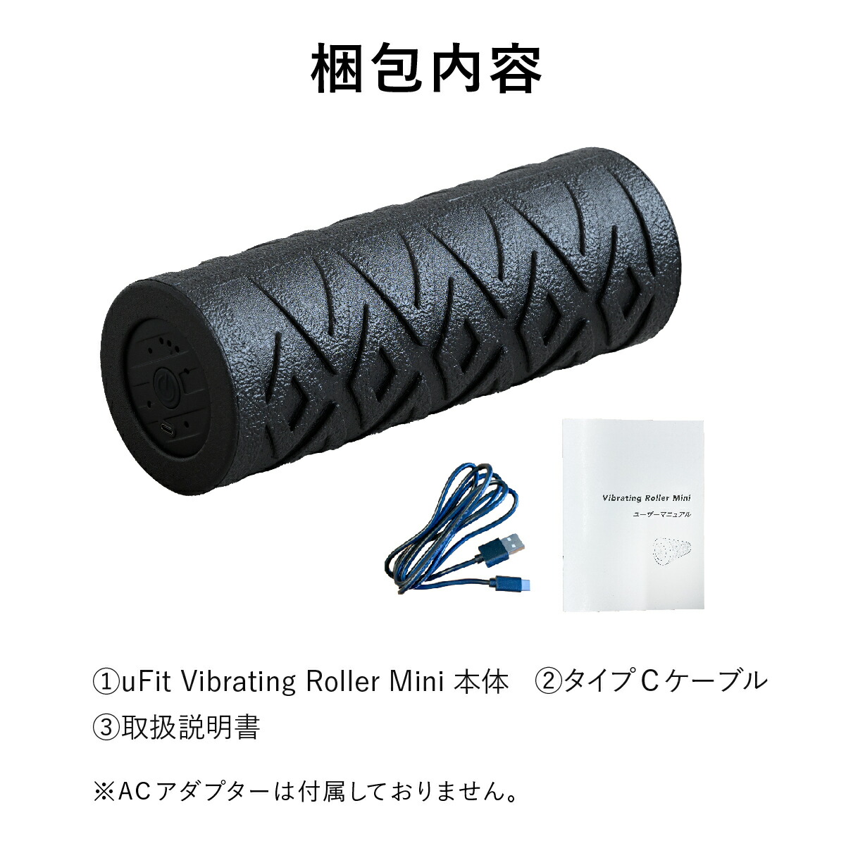 楽天市場】【日本国内ブランド】uFit Vibrating Roller Mini 電動
