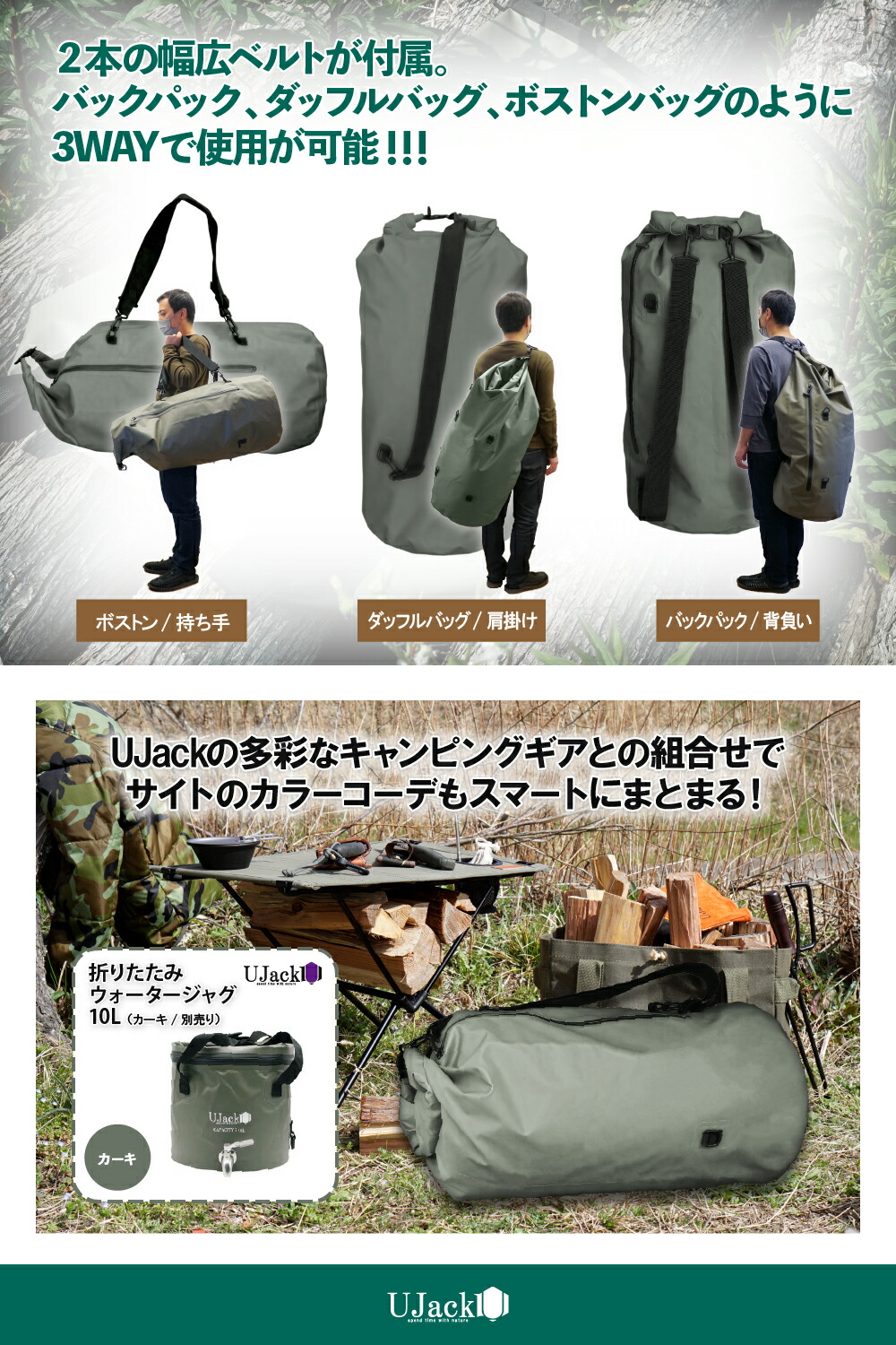 楽天市場】UJack(ユージャック) ドライバッグ 3WAY 110L 特大 防水